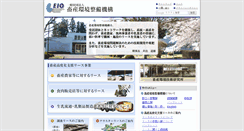 Desktop Screenshot of leio.or.jp